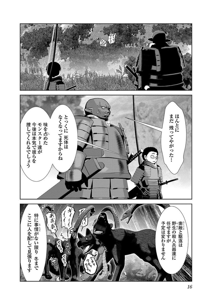 割とお気に入りのモンスター、オルトロス。
頭二つで尻尾が蛇の犬・・・ってことで
コレになったのは我ながらよくやった。 