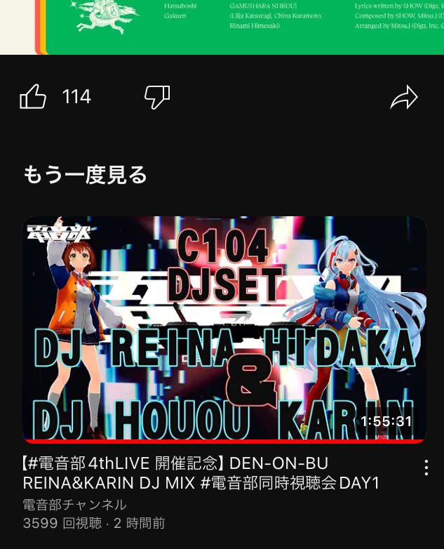 dsm_cherry's tweet image. 100分(115分31秒) #電音部同時視聴会DAY1