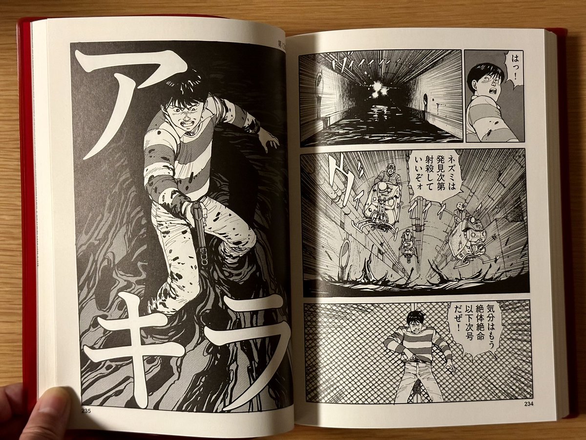 yoshimotchan 大友克洋全集12 『#AKIRA 1』とKCDX版『AKIRA』第1巻の