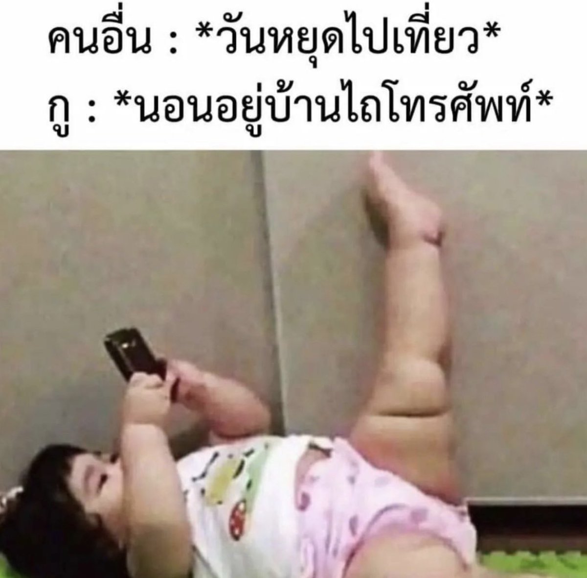 ชีวิตกู 1,000%