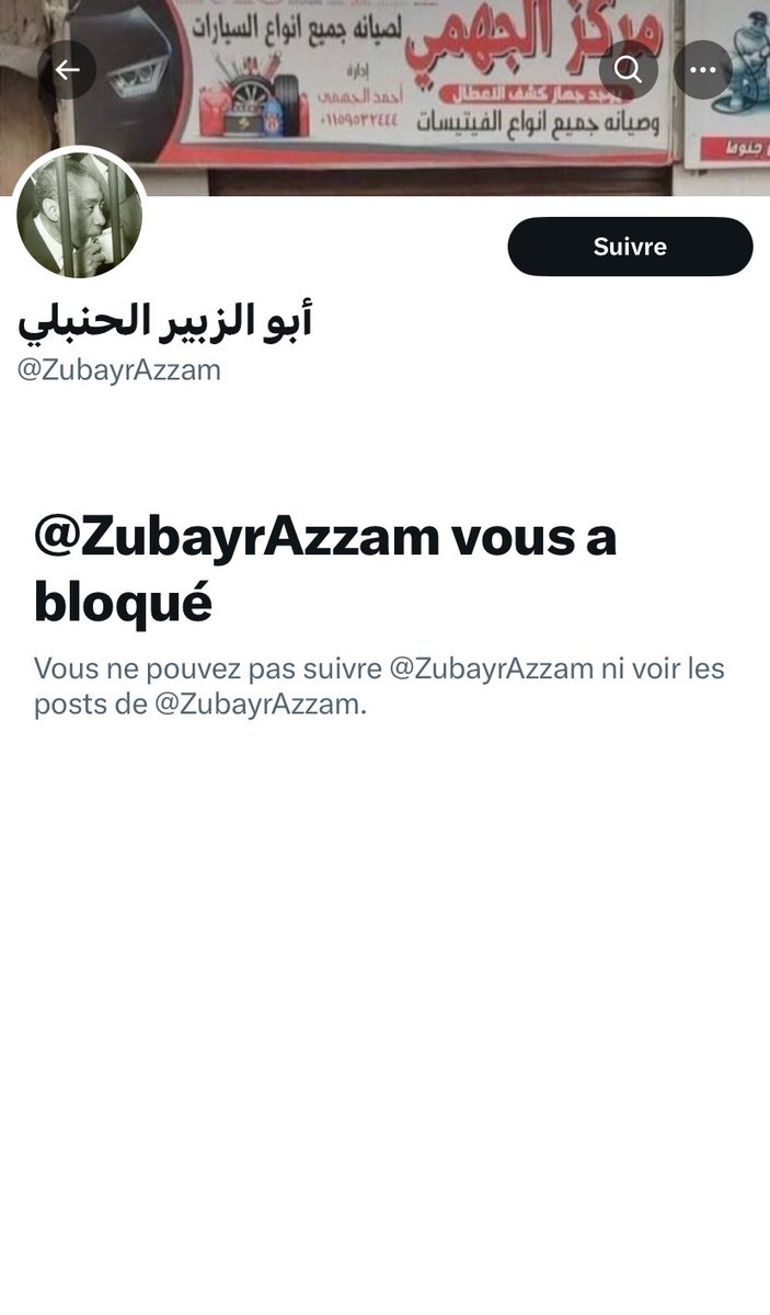 At-Tayfa Al-Mansoura tweet media