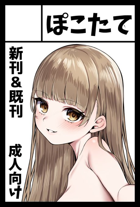 2024年11月17日に東京ビッグサイト東4・5・6・7・8ホールで開催予定のイベント「COMITIA150」へサークル「ぽこたて」で申し込みました。 
対戦よろしくお願いします 