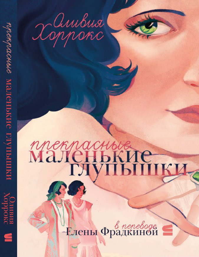 Happy to show you my cover for Publishing House STROKI

Available now✨

stroki.mts.ru/book/prekrasny…