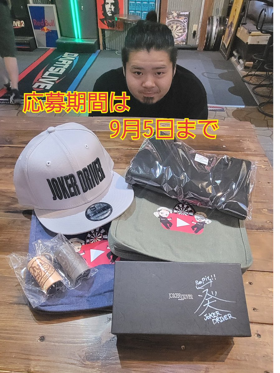 hidehito180's tweet photo. パンプイットチャンネル
登録車4000人突破記念プレゼント！

①JOKERDriver APEX
②JOKERDriverキャップ🧢
③パンプイットTシャツ
④トートバック
⑤パンプイットコインケース×2
合計6人に当たります✨

応募方法はXアカウン卜
@hidehito180 をフォロー&amp;
このポストをリポスト

※商品は選べません https://t.co/7WWRkrz2e6