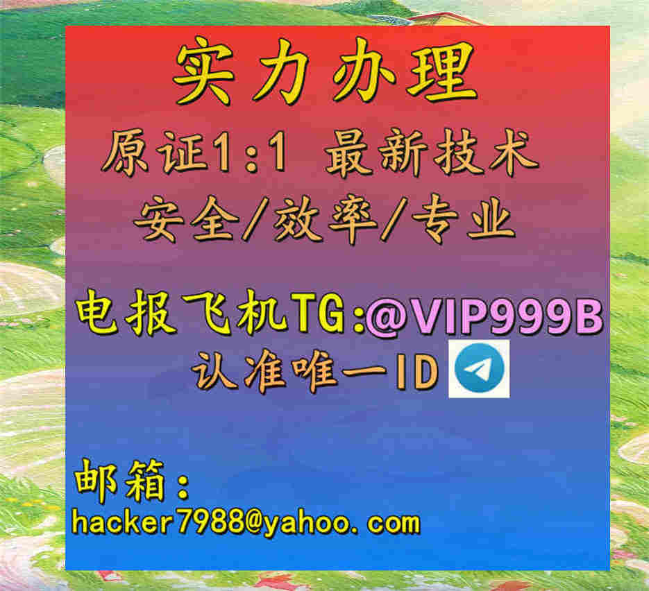 HeatherGra34958's tweet photo. 认证学历文凭 一级造价工程师  真实学历  中高级专业技术职称  香港身份证  会计证  法律职业资格证  学士学位证 https://t.co/gIcFc03yej