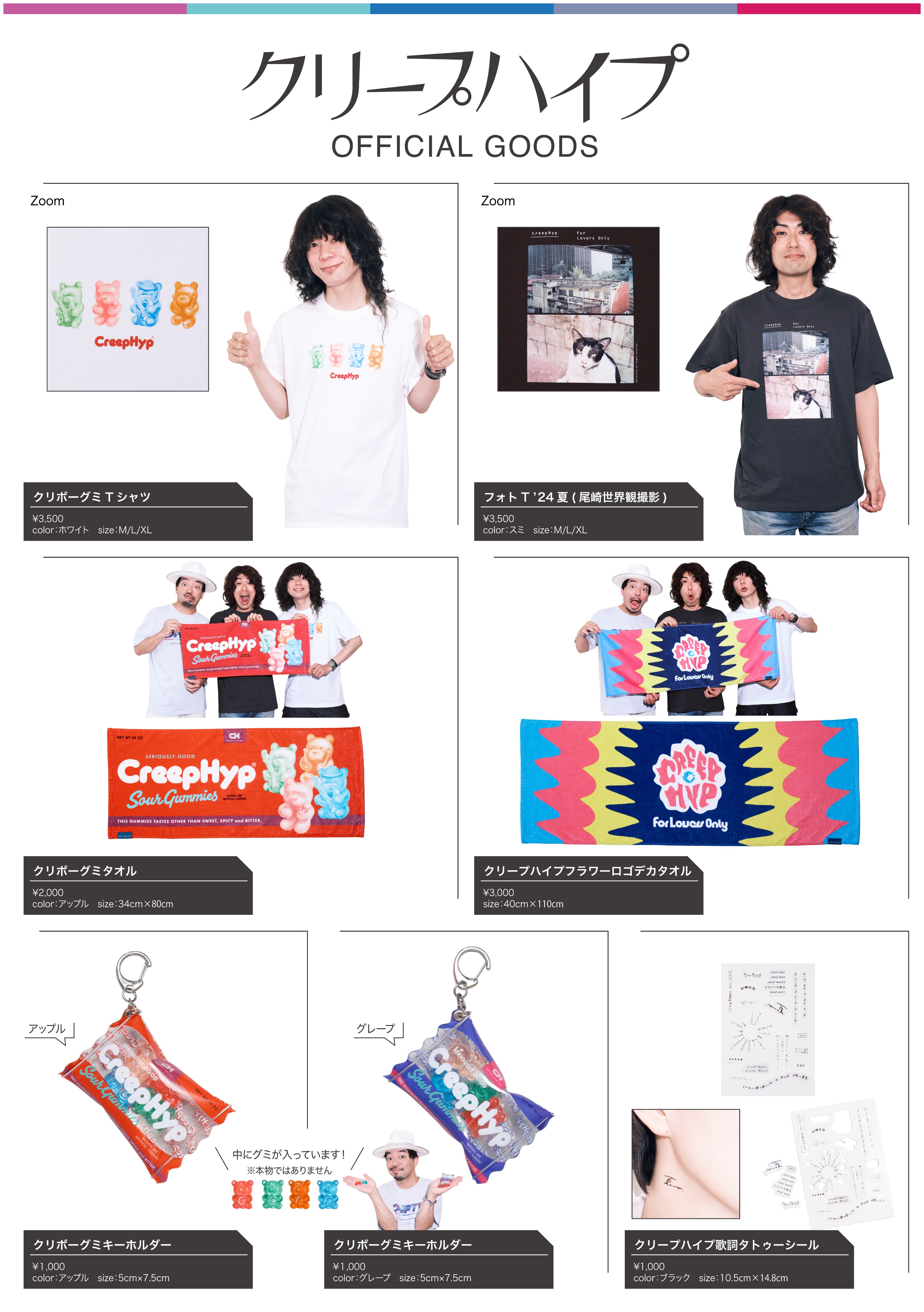 クリープハイプ パジャマ クリープハイプ パジャマ 太客俱楽部 会員限定グッズ | クリープ