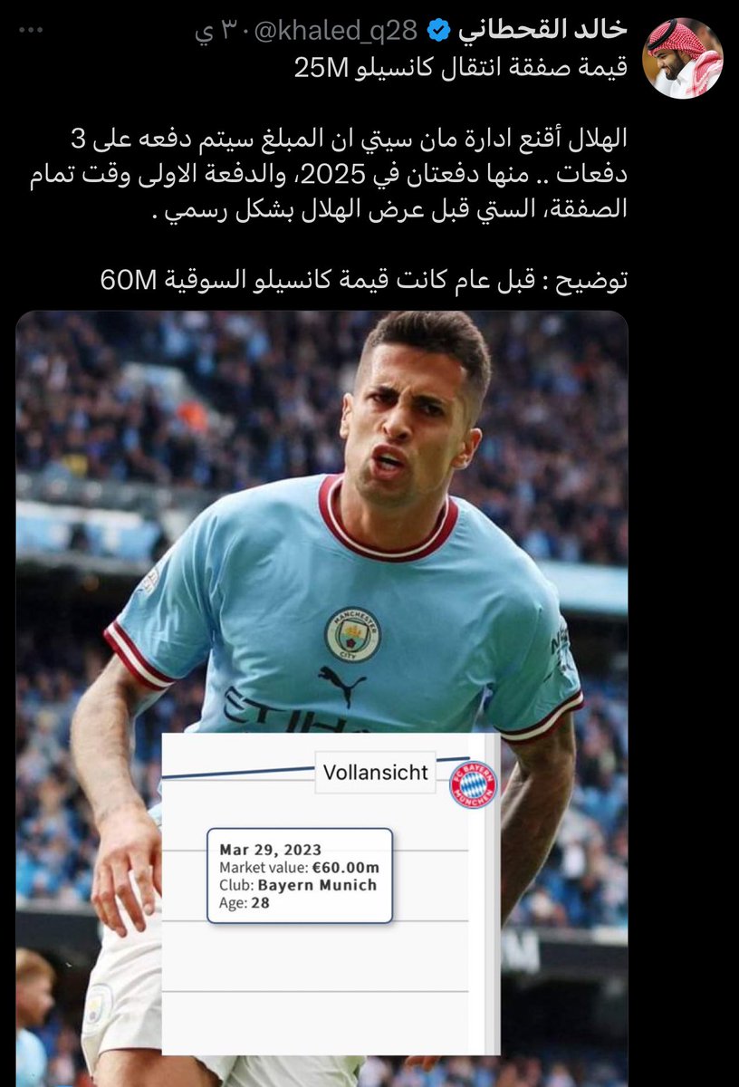 قد اسمعت لو ناديت حيا 
ولكن لا حياة لمن تنادي

تغريدات قبل 3 ايام من اليوم 
قبل حتى الإعلان عن تمام صفقة كانسيلو 

#خلصوا_صفقات_الهلال1