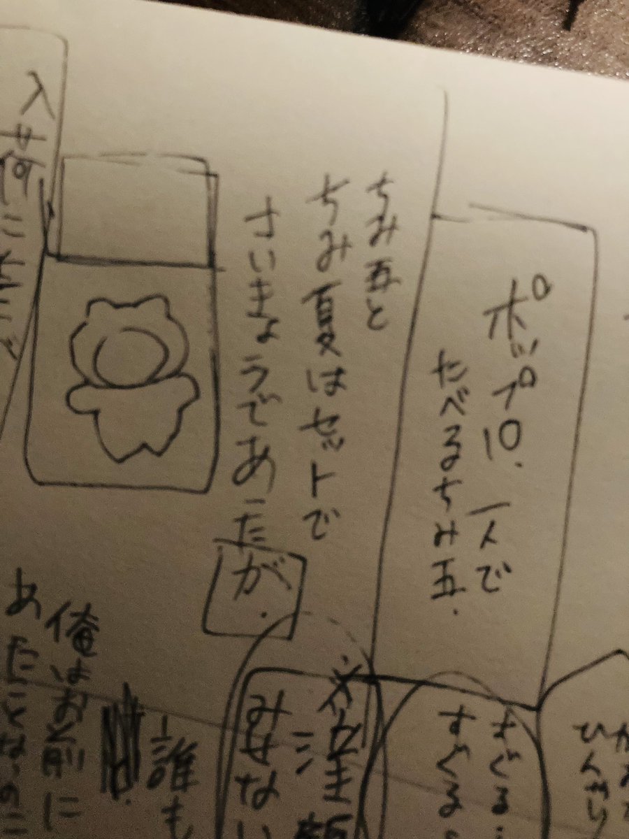 シコシコ……((✍️ 