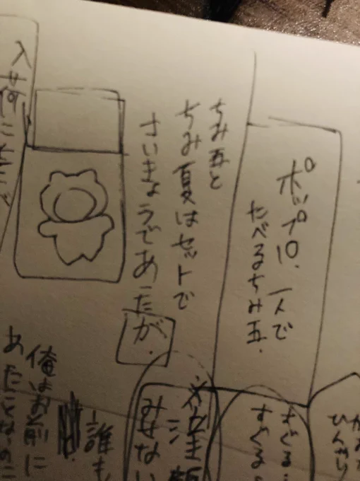 シコシコ……((✍️ 