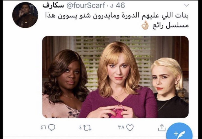 slythermannn's tweet photo. سكارف يشارك تجربته بالدوره الشهريه مع النساء https://t.co/sa97NQHFpT