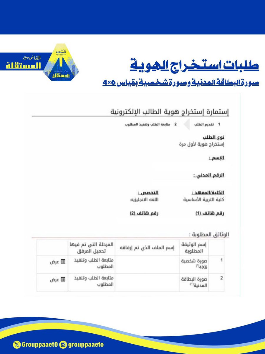 لجنة مطير التطبيقي tweet media