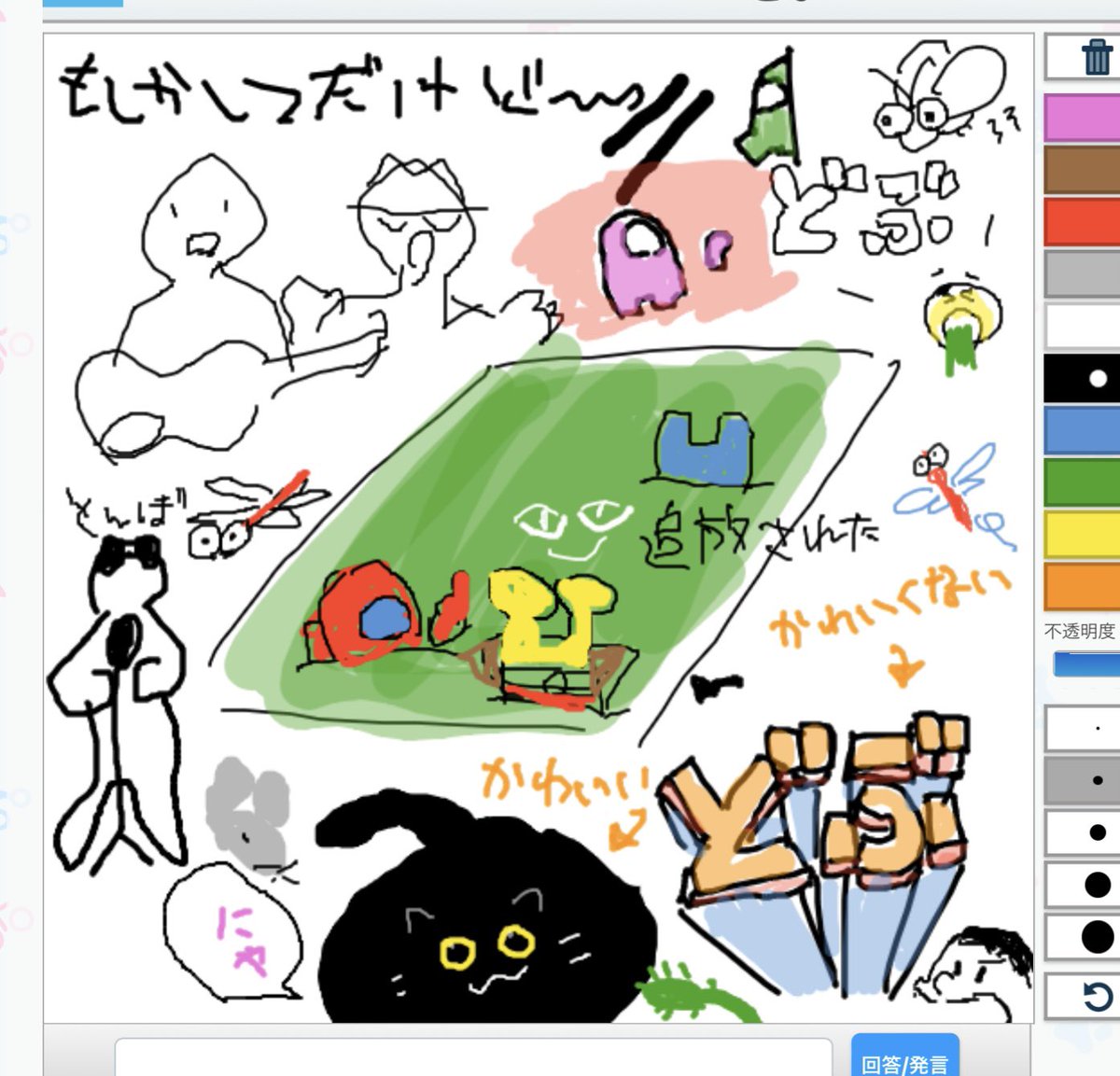 今日のおもいで 