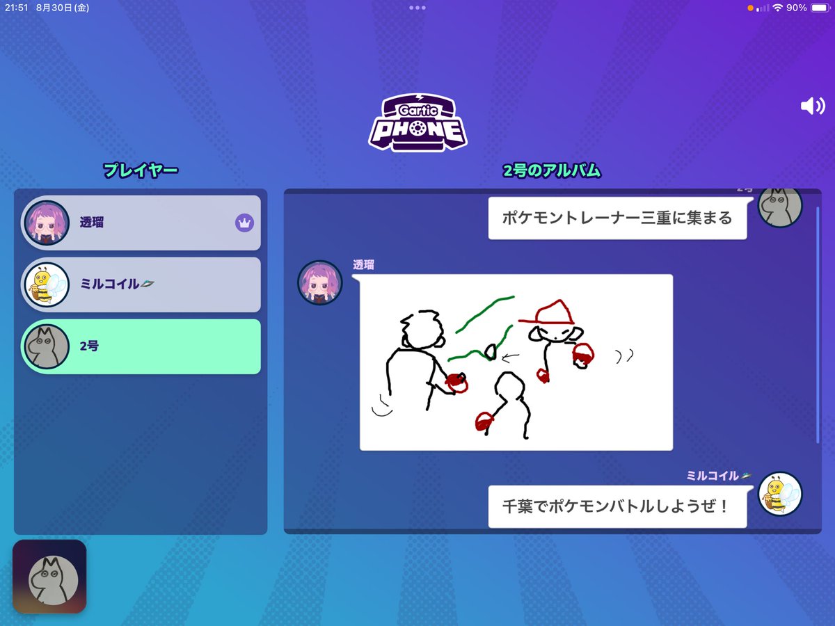 今日のおもいで 