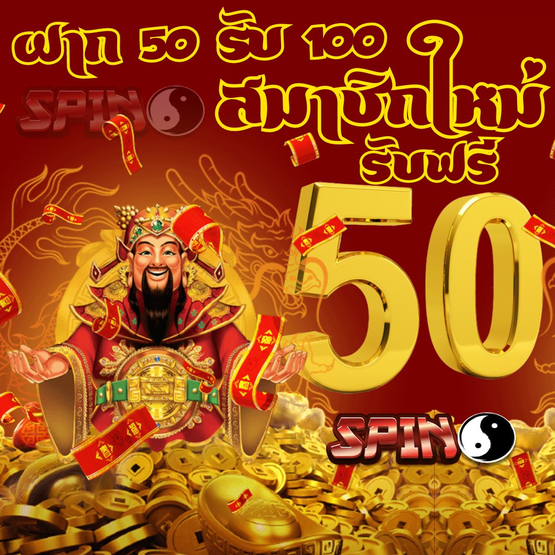 SaifhaH's tweet photo. เครดิตฟรี 50 (สมาชิกใหม่!!)

กรอกโค้ด : SP168-FREE-2023

- วิธีรับเครดิตฟรี : ไม่ทำตามตัดสิท✖️
รีทวิต♻️ + หัวใจ♥️ + เม้น💬 #เครดิตฟรี50

ลิงค์สมัคร    ⤵️
https://t.co/PUt5MO2O61

#เครดิตฟรี #เครดิตฟรีล่าสุด #เครดิตฟรี50  #เครดิตฟรีสมาชิกใหม่ #เครดิตฟรีกดรับเองหน้าเว็บ #SPIN https://t.co/1N7LayUZ3O