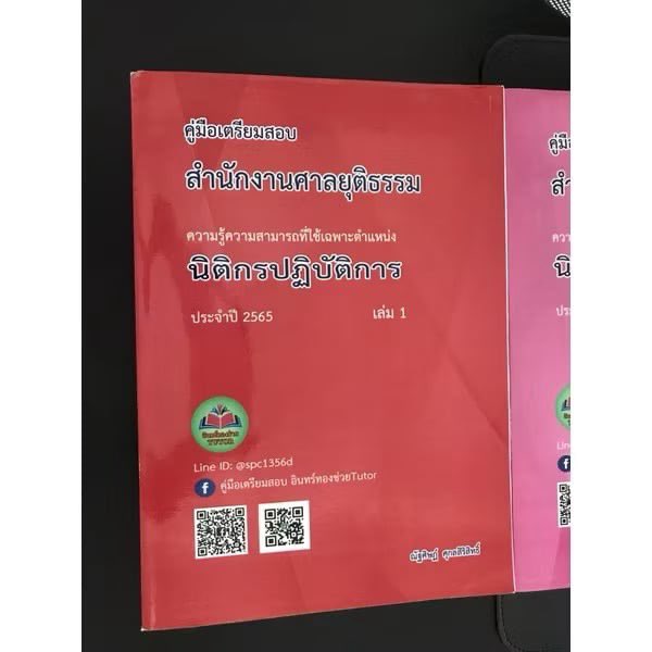 TEATEAi's tweet photo. มีใครส่งต่อไหมครับ #หนังสือมือสองราคาถูก #หนังสือมือ2 #หนังสือมือสอง #ส่งต่อหนังสือมือสอง #กพ67 https://t.co/6Wz2oHSGtJ