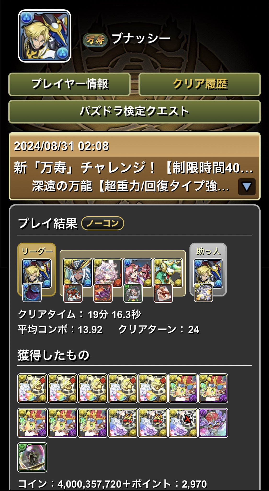 ブナッシー (@bunassii94) / X