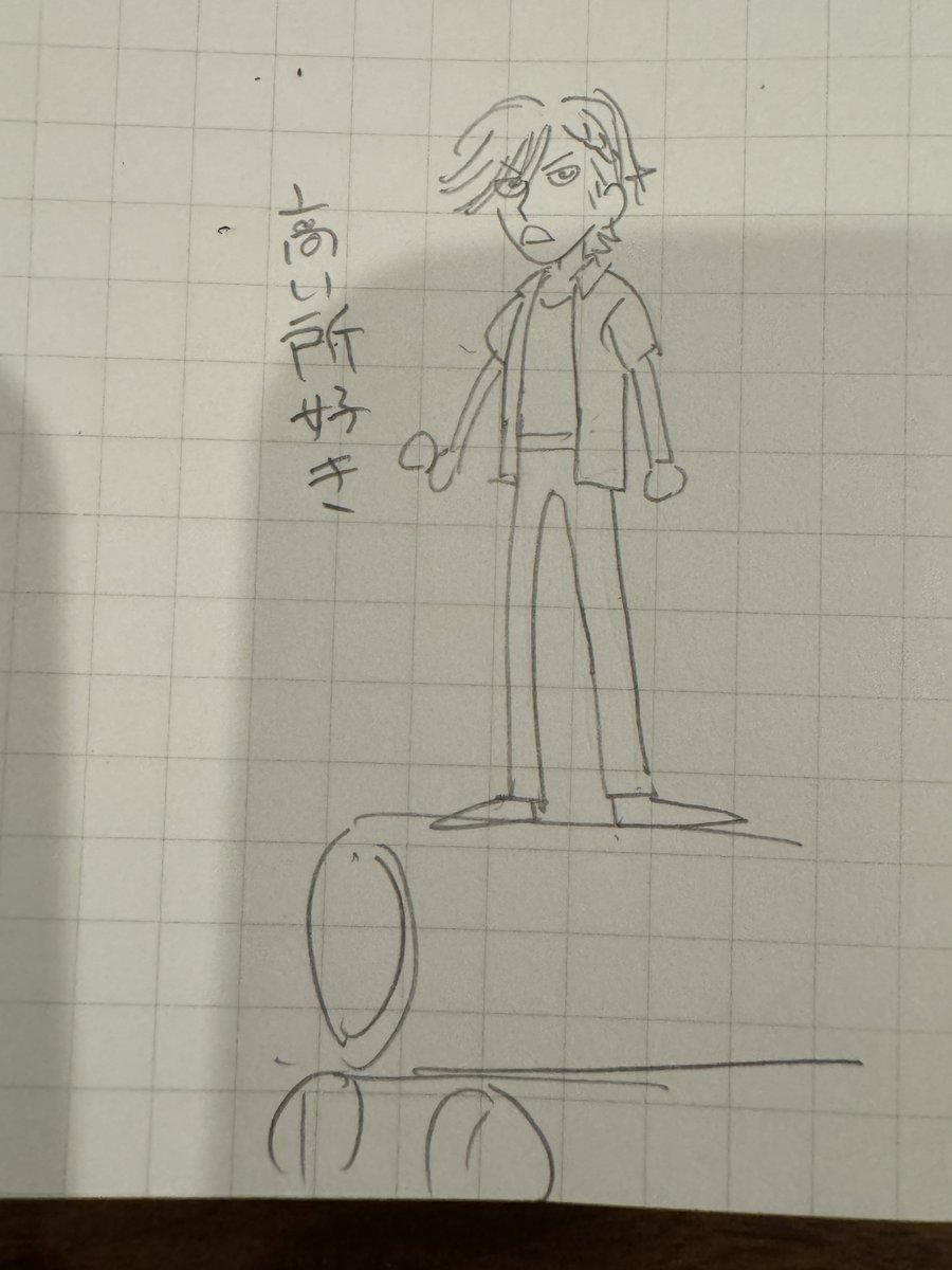 8話
炙りパンツする話 