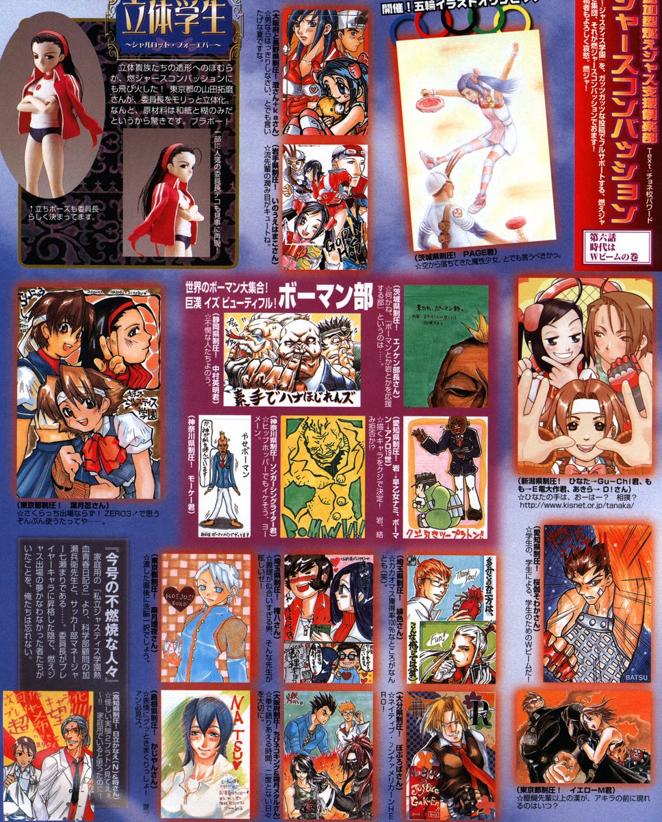 ItsFantasticAC's tweet photo. Project Justice fanart, submitted to Arcadia magazine in 2001. https://t.co/V6DYtf9eb7