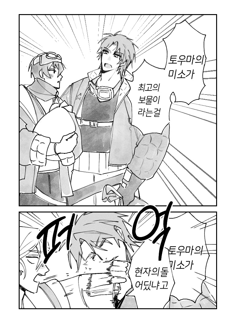 연금술사 환장하게 만드는 쌍두 트레저헌터
*극주부도 패러디