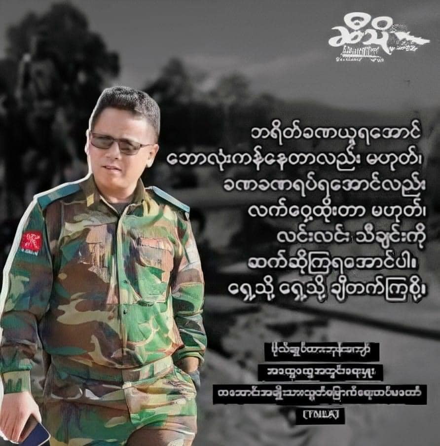 MROSE66943275's tweet image. ရှေ့သို့ ချီတက်ကြစို့...

ပြည် သူ့  တော် လှန် ရေး ဘယ် မ အ လ မှ ဟန့်တားလို့ မရ

မြန်မာပြည်သည် စီ လုပ် ကို လို နီ မဟုတ်

#JusticeForMyanmar 
#AgainstConscriptionLaw 
#2024Jul30Coup #MYANMAR 
#WhatsHappeningInMyanmar