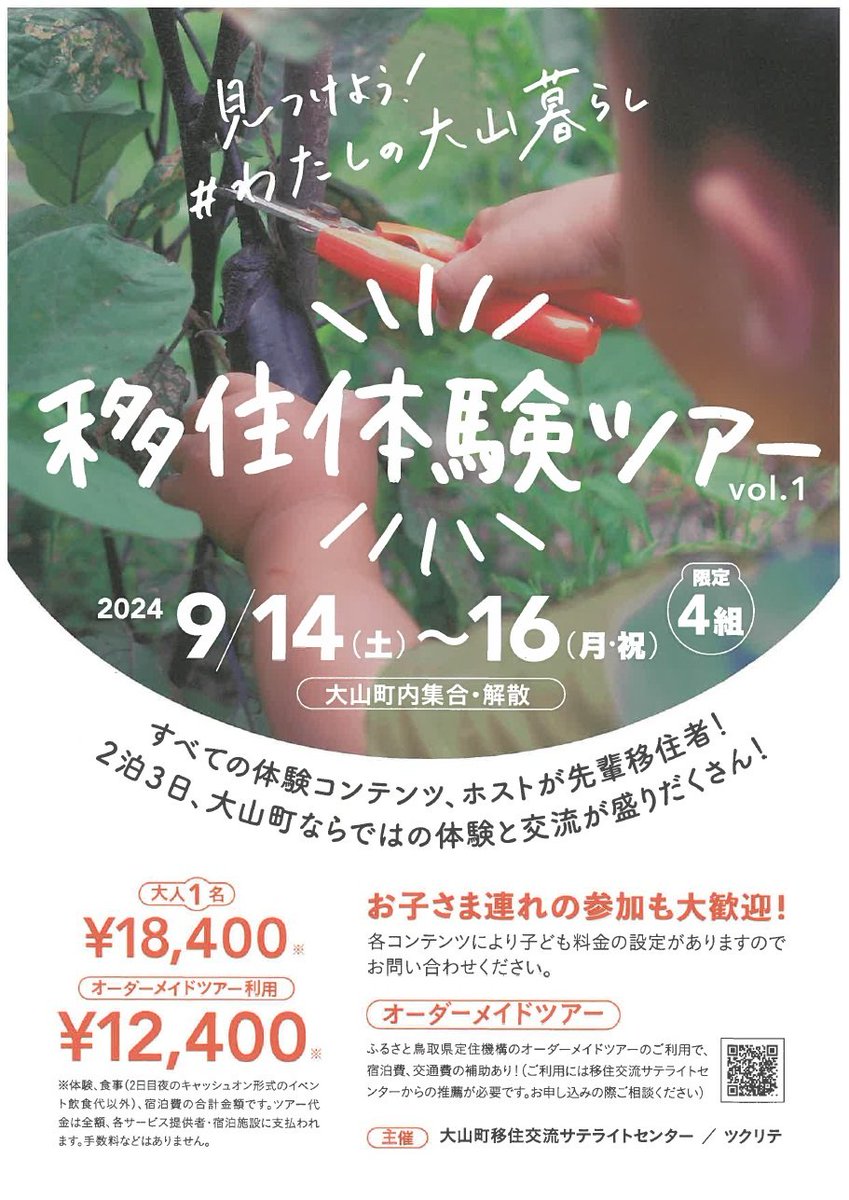 Astroboy x Tottori NFT Fan Info site (鳥取 & XANA情報） tweet media