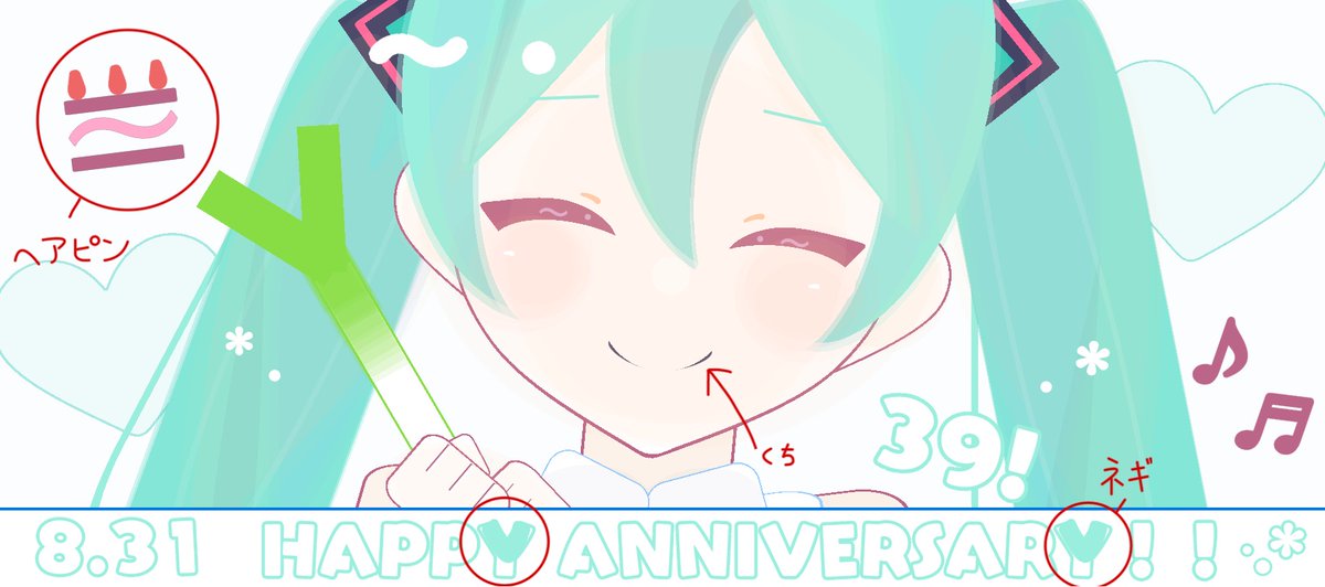 お気に入りポイント