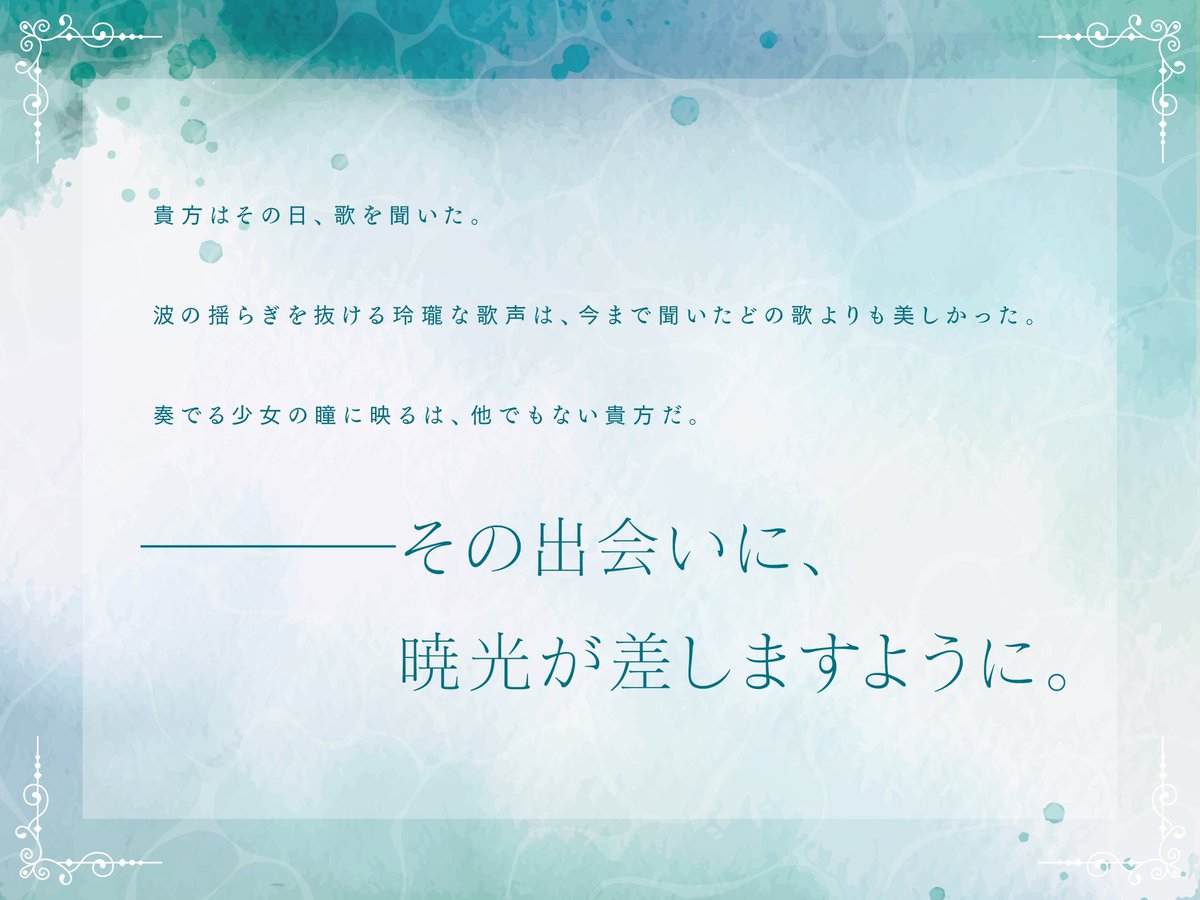 葉柳ちぐさモチーフ
#クトゥルフ神話TRPG シナリオ

【呪う少女は歌を吐く】公開中💍

🔻販売ページ
leafwillow.booth.pm/items/6047082

著者:れぐ <a href="/regulus_trpg/">れぐ</a> 
トレーラー制作:えす吉 <a href="/esu_kichi/">esu_kichi / デザイナー</a> 

#CoC #CoCシナリオ