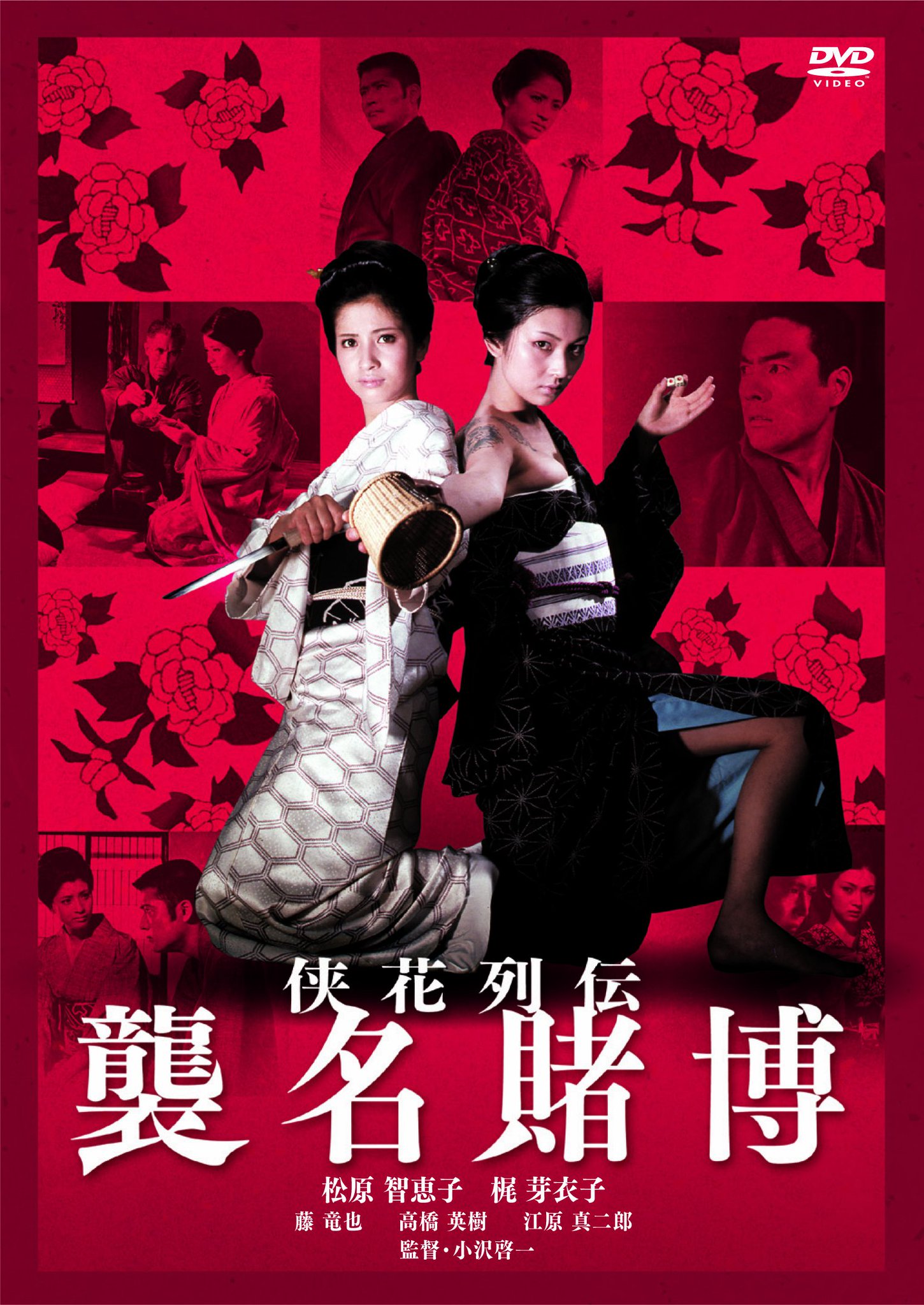 Fuck Yeah! Meiko Kaji (梶芽衣子)! says Trans Rights on X