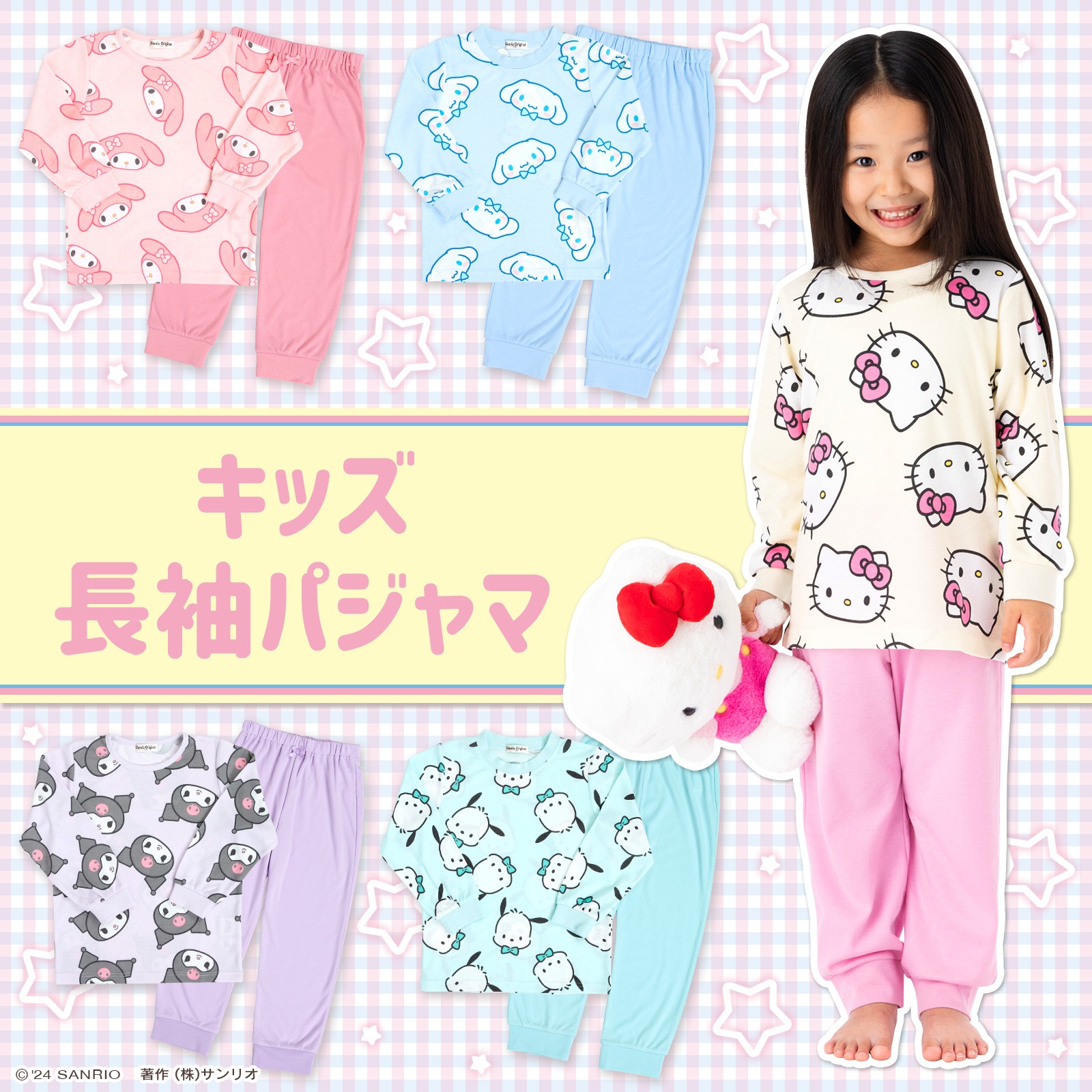 ハローキティパジャマ　キティちゃんパジャマ　Sanrio サンリオ　サッカ生地 楽天市場】ハローキティ パジャマ（インナー・下着・ナイト