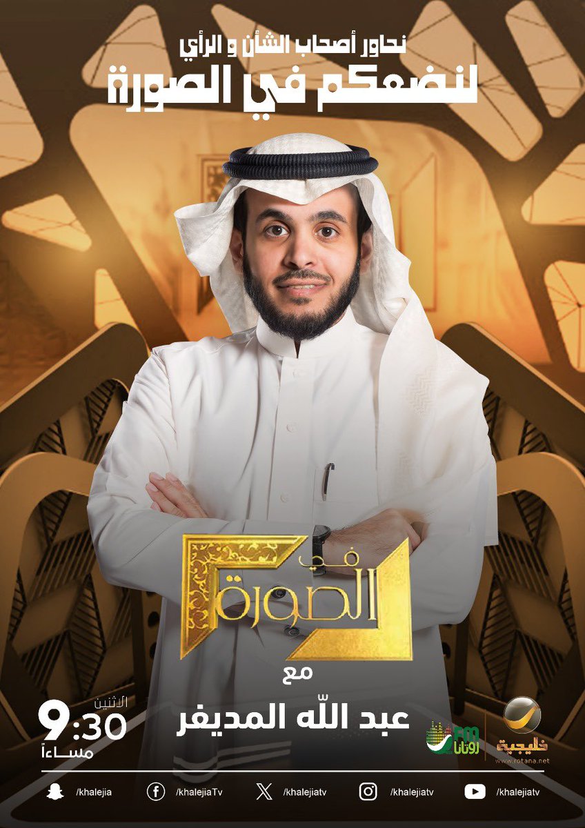 عبدالله المديفر tweet media