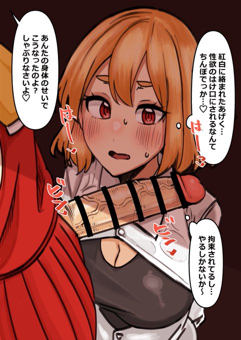 ルーミアさんフェラ(1/5) 