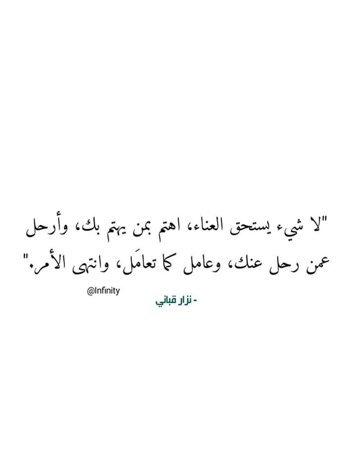 Alsaeed1Naser's tweet photo. - نزار قباني https://t.co/XHB1fioBpK