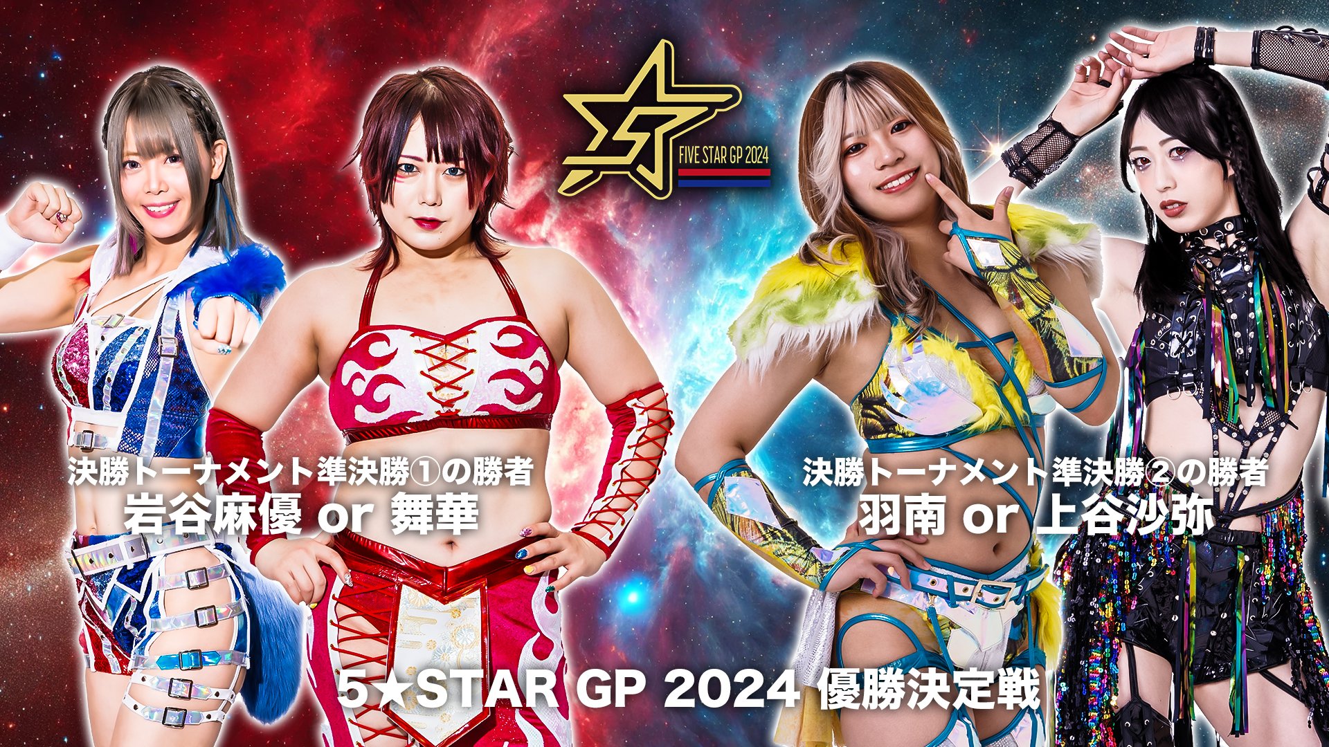 スターダム✪STARDOM on X: 