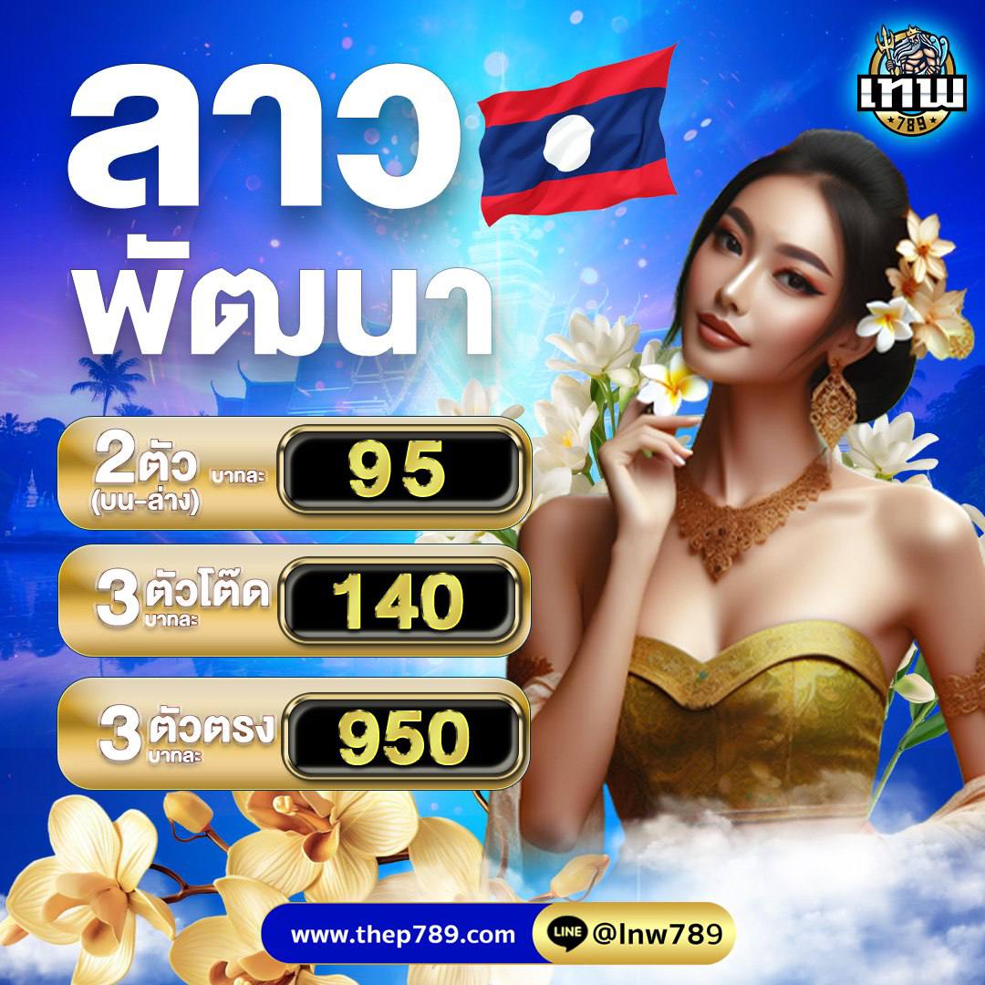 NisThngcha93373's tweet photo. โชคดีมาแล้ว งวดนี้หวยลาวรวยแน่นอน!
🎤อยากเข้าร่วม คลิกที่นี่ได้เลย!
https://t.co/bx3pRmfJ7G
✅3ตัวบน   1000.- 🌈
✅3 ตัวโต๊ด   150.- 🌈
✅2 ตัวบน   100.- 🌈
✅2 ตัวล่าง   100.- 🌈
✅วิ่งบน   3.2.- 🌈
✅วิ่งล่าง   4.2.- 🌈
#หวยลาวพัฒนาวันนี้สดๆ #หวยพม่าวันนี้ #หวยลาวมาแล้ว https://t.co/RNGGRstHDf