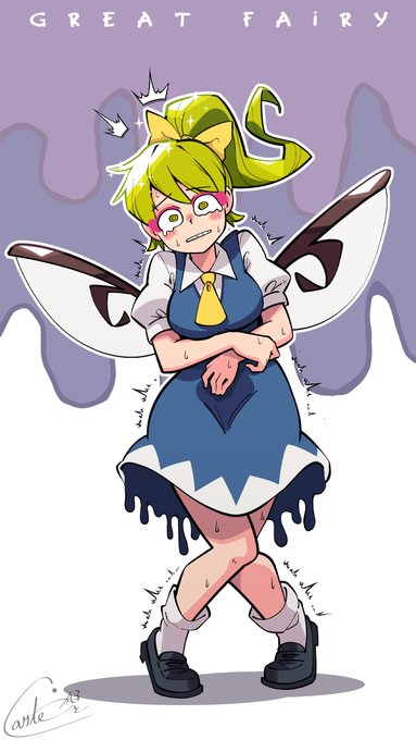 我慢妖精ダイちゃん😂
#大妖精 