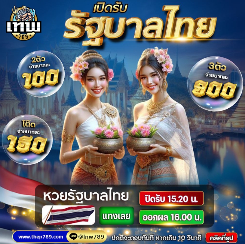 NannapinW11739's tweet photo. หวยไทยมาแล้ว! งวดนี้มีโชคแน่นอน
🎁อยากเป็นส่วนหนึ่งของเรา คลิกที่นี่
https://t.co/Tn17CfShKm
🎁 3ตัวบน 900.-
 🎁 3 ตัวโต๊ด 150.-
 🎁 2 ตัวบน 3.2.-
 🎁 2 ตัวล่าง 4.2.-
#หวยลาวเด็ด #หวยมาเลย์วันนี้ #เสี่ยงโชค #เว็บหวยออนไลน์ #ลุ้นเลขรวย #หวยลาวออนไลน์สด #แทงหวยออนไลน์ https://t.co/XMPNG9qKFu