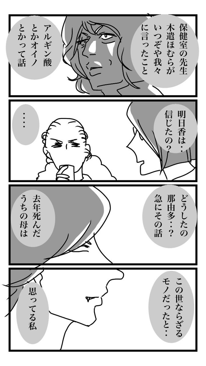 未来少女Part II 069 