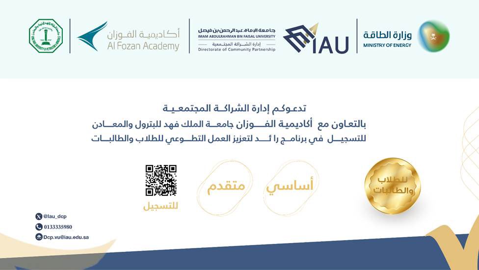 #دعوة 📩

الطلبة الأعزاء ندعوكم  للتسجيل في برنامج رائد للعمل التطوعي.

رابط التسجيل:   ud.questionpro.com/t/AODfeZ3uGb