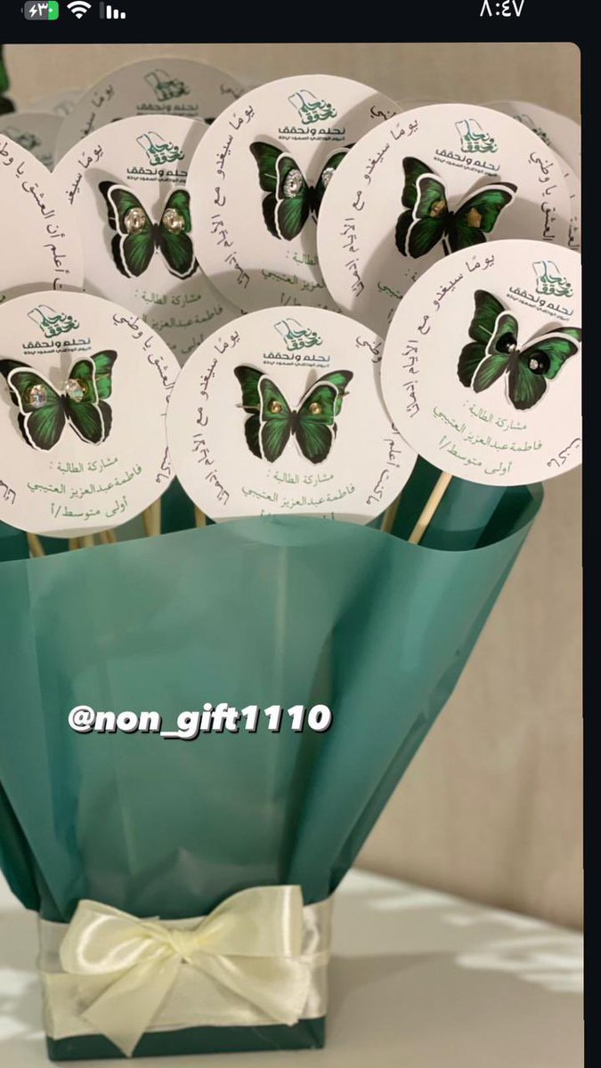 #توزيعات #اليوم_الوطني متوفرة الآن وبأسعار مخفضه بهذه المناسبة 🇸🇦#عروض_اليوم_الوطني 
#اليوم_الوطني_السعودي_94 
للطلب والتواصل معهم على الانستقرام عبر هذا الرابط  instagram.com/non_gift1110/