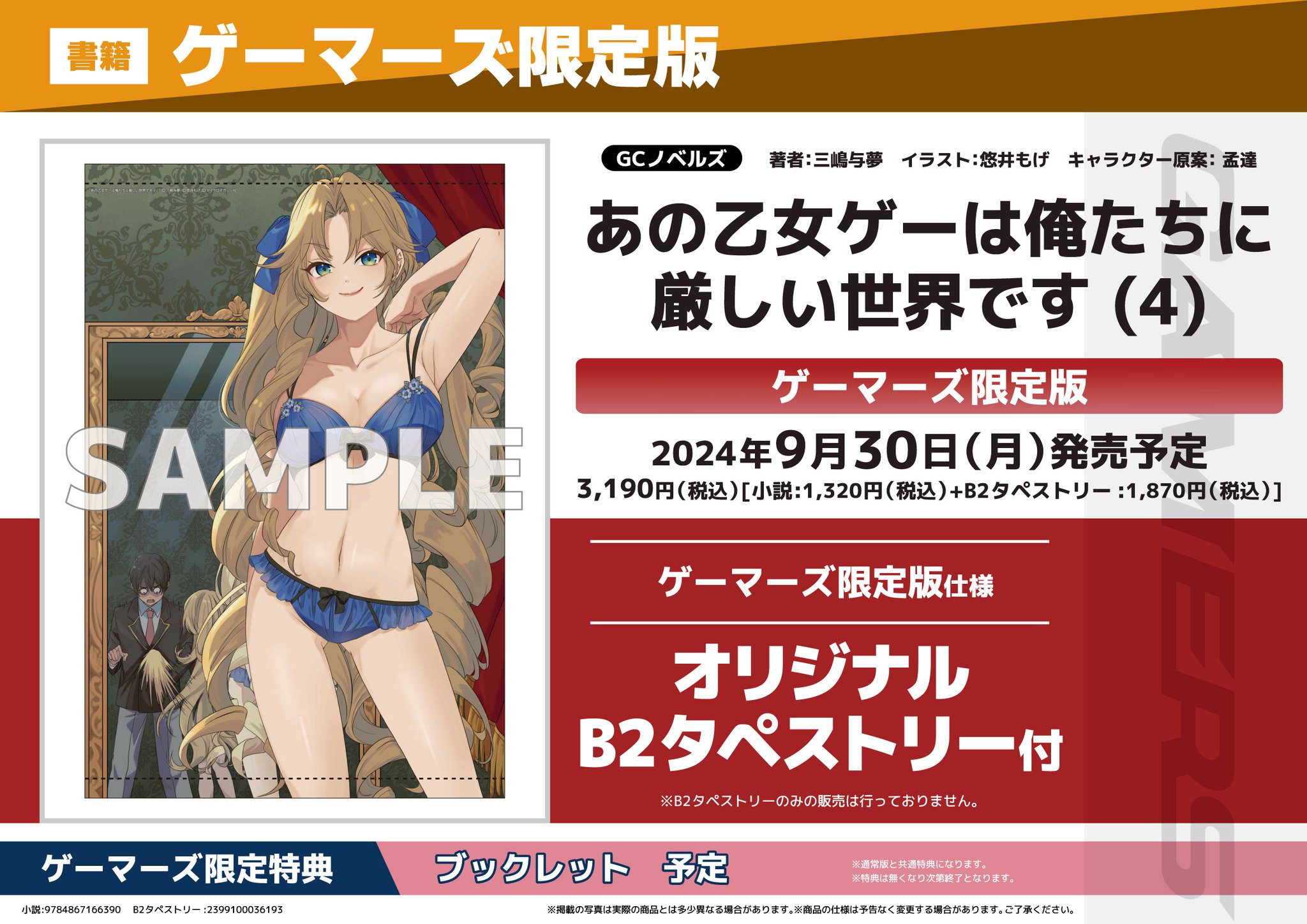Amazon.co.jp: クラスの陰キャお嬢様の執事になりました