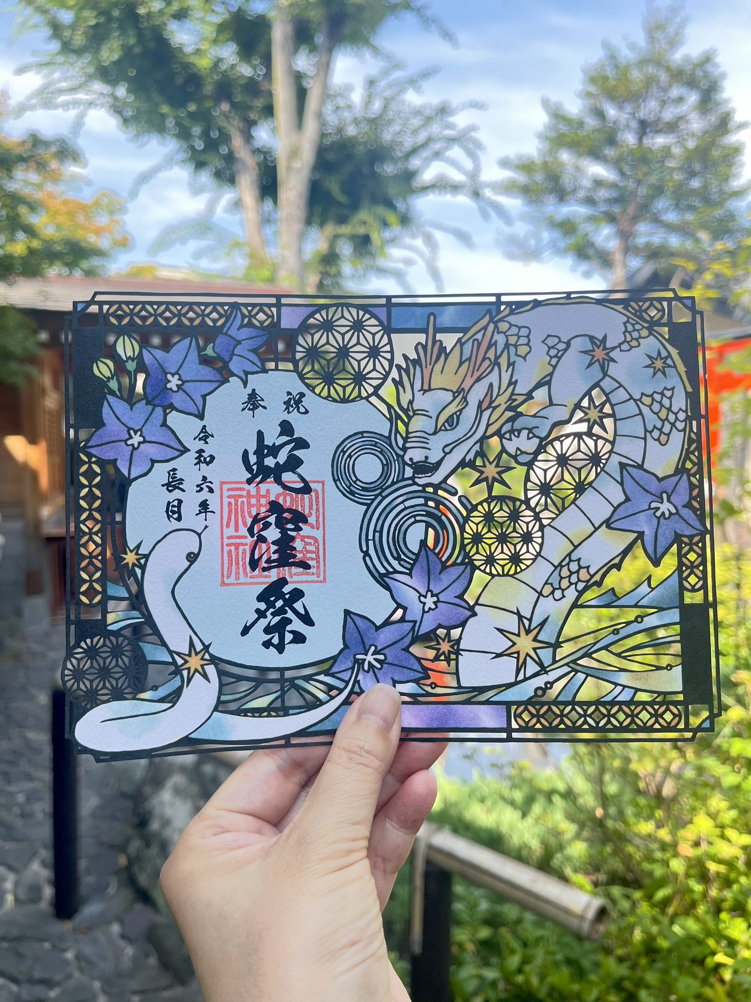 蛇窪神社★御朱印４種★令和7年4月30日 例祭月【己巳の日】&はさみ紙 蛇窪神社☆御朱印4種☆令和7年4月30日 例祭月【己巳の日】&はさみ紙