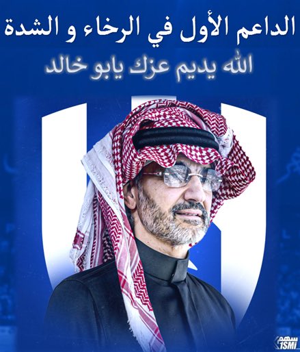 haw_ei's tweet photo. #خلصوا_صفقات_الهلال1 https://t.co/xFuvaHsSmN