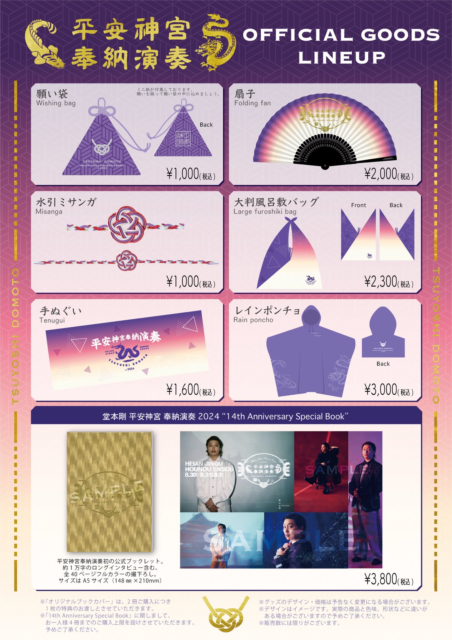 堂本剛.ENDRECHERI._staff on X: 