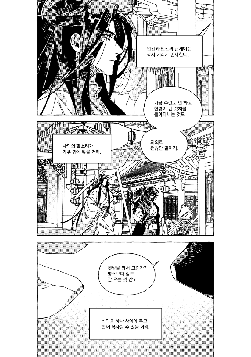 12/12) | 目玉焼き 메다마야키 さんのマンガ | ツイコミ(仮)