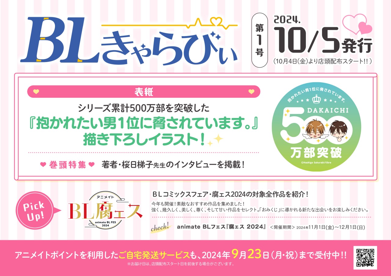 日本シダの会会報　1巻51～100号：2巻1〜50号：2巻51〜100号 日本シダの会会報 1巻51～100号：2巻1〜50号：