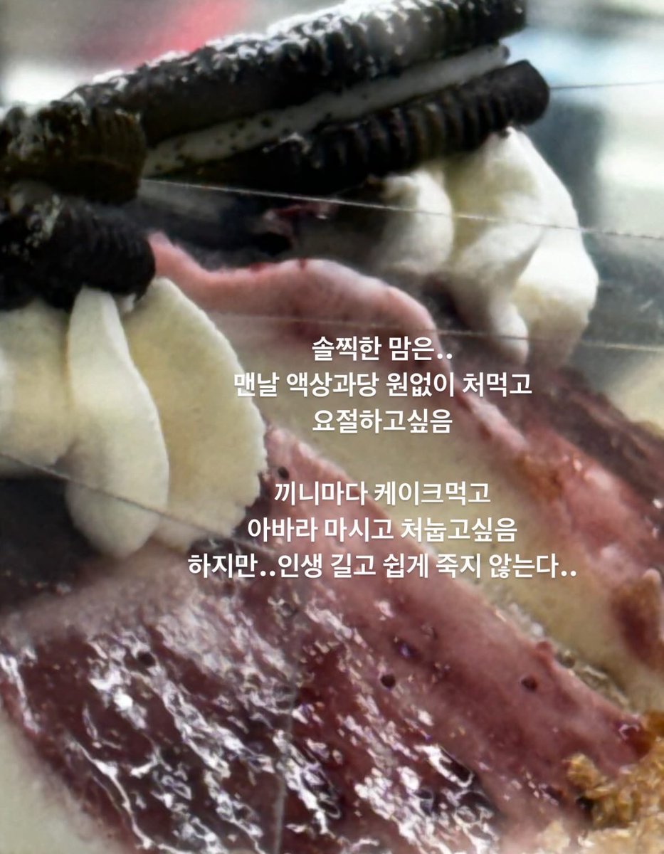 나의 속마음..