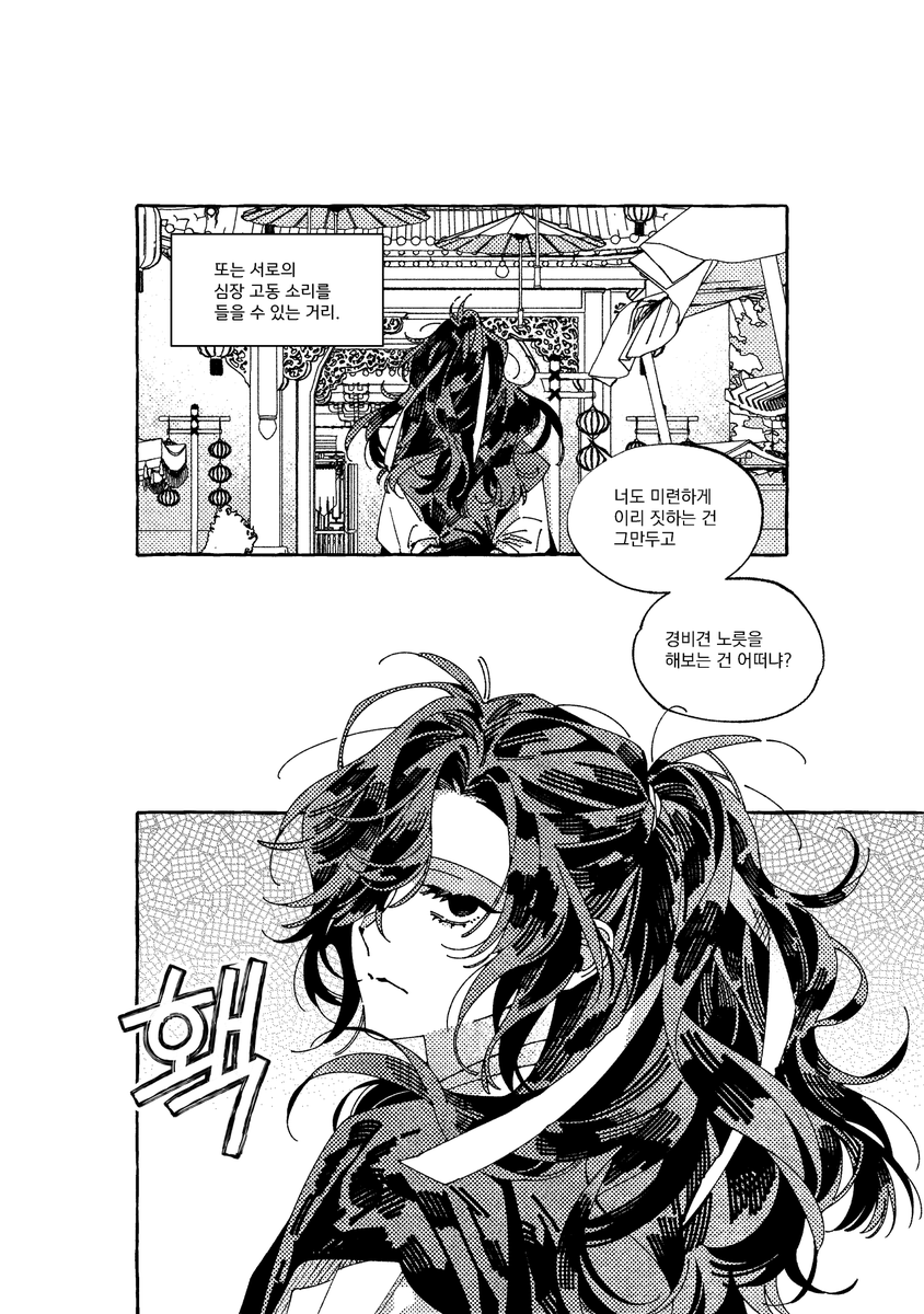 12/12) | 目玉焼き 메다마야키 さんのマンガ | ツイコミ(仮)
