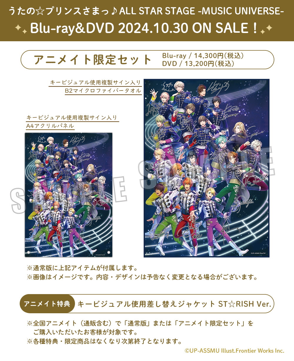 うたの☆プリンスさまっ♪ ALL STAR STAGE」公式 on X