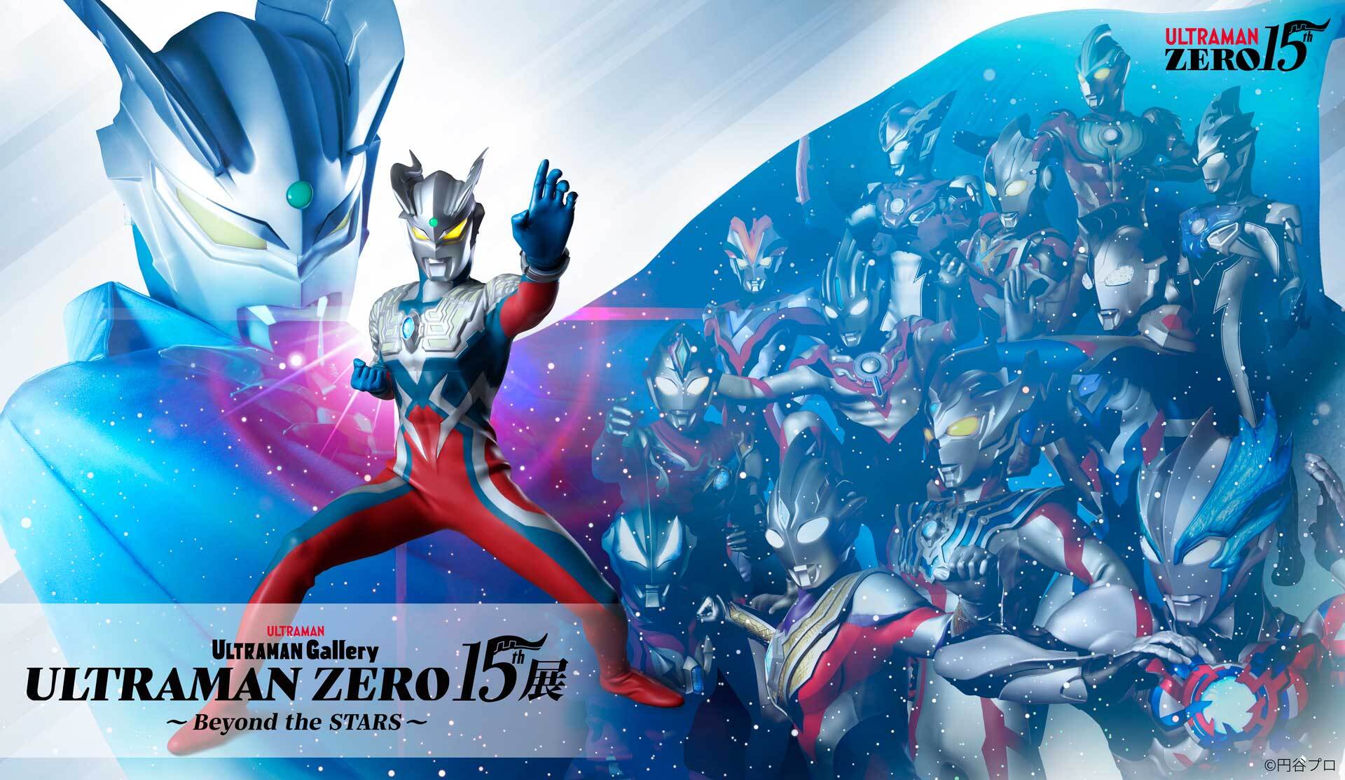 中国限定　ウルトラマン消しゴム　英雄集結　ウルトラマンゼロ　15周年 中国限定 ウルトラマン消しゴム 英雄集結 ウルトラマンゼロ 15