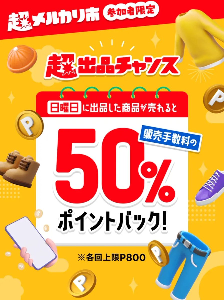 ohhpasy3's tweet photo. こんなキャンペーンもやってるね
https://t.co/3vXeCHHWue https://t.co/MQorQUqRQE